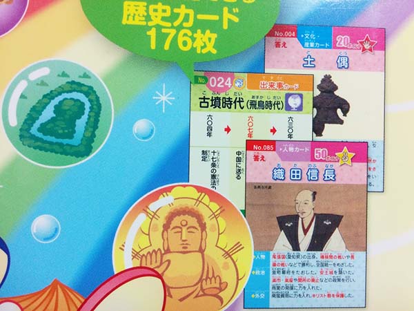 小学生の遊びながら学習法 日本の歴史はゲーム クイズで覚えよう 市川さんのおうちスタイル