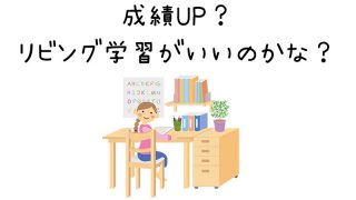 子供の家庭学習にドラえもんが大活躍 楽しいおすすめグッズも紹介 市川さんのおうちスタイル