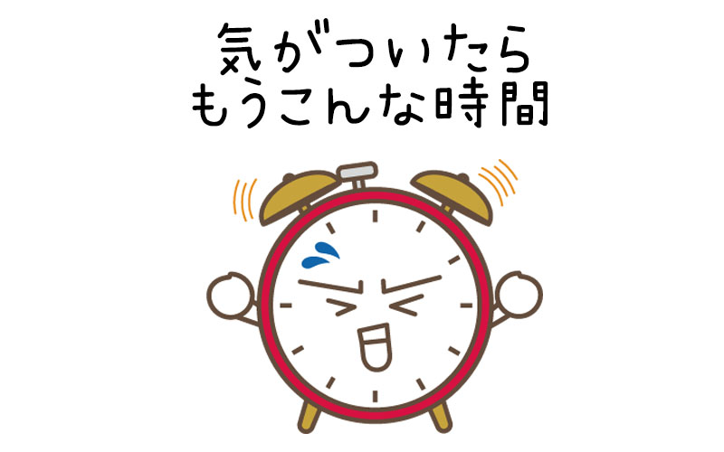 時間の概念がない息子の休校中生活は 自立できるのか不安ばかり 市川さんのおうちスタイル